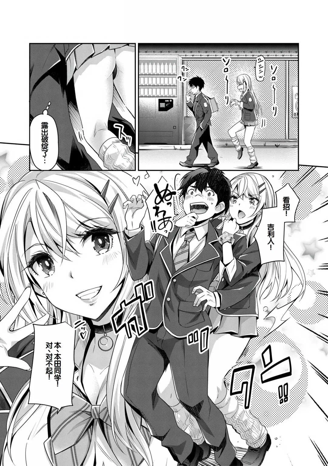 第1話 - 第12页