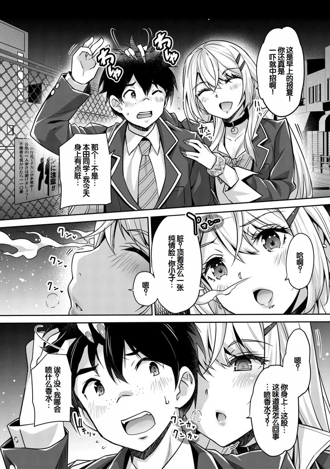 第1話 - 第13页