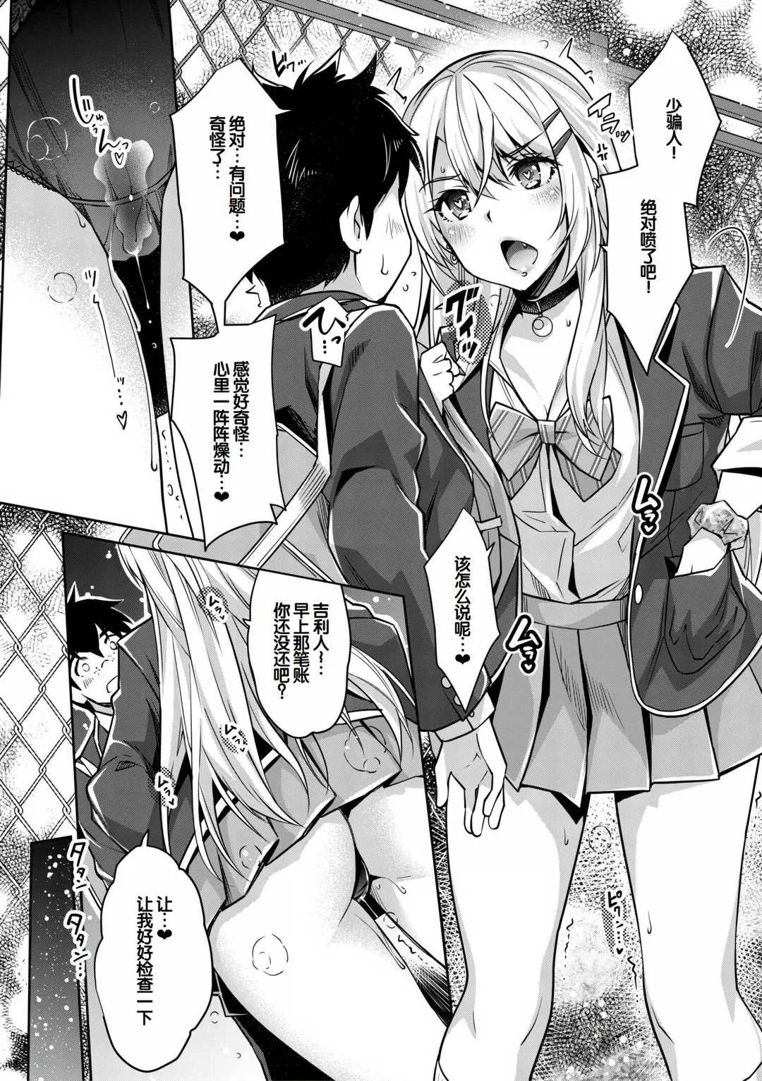 第1話 - 第14页