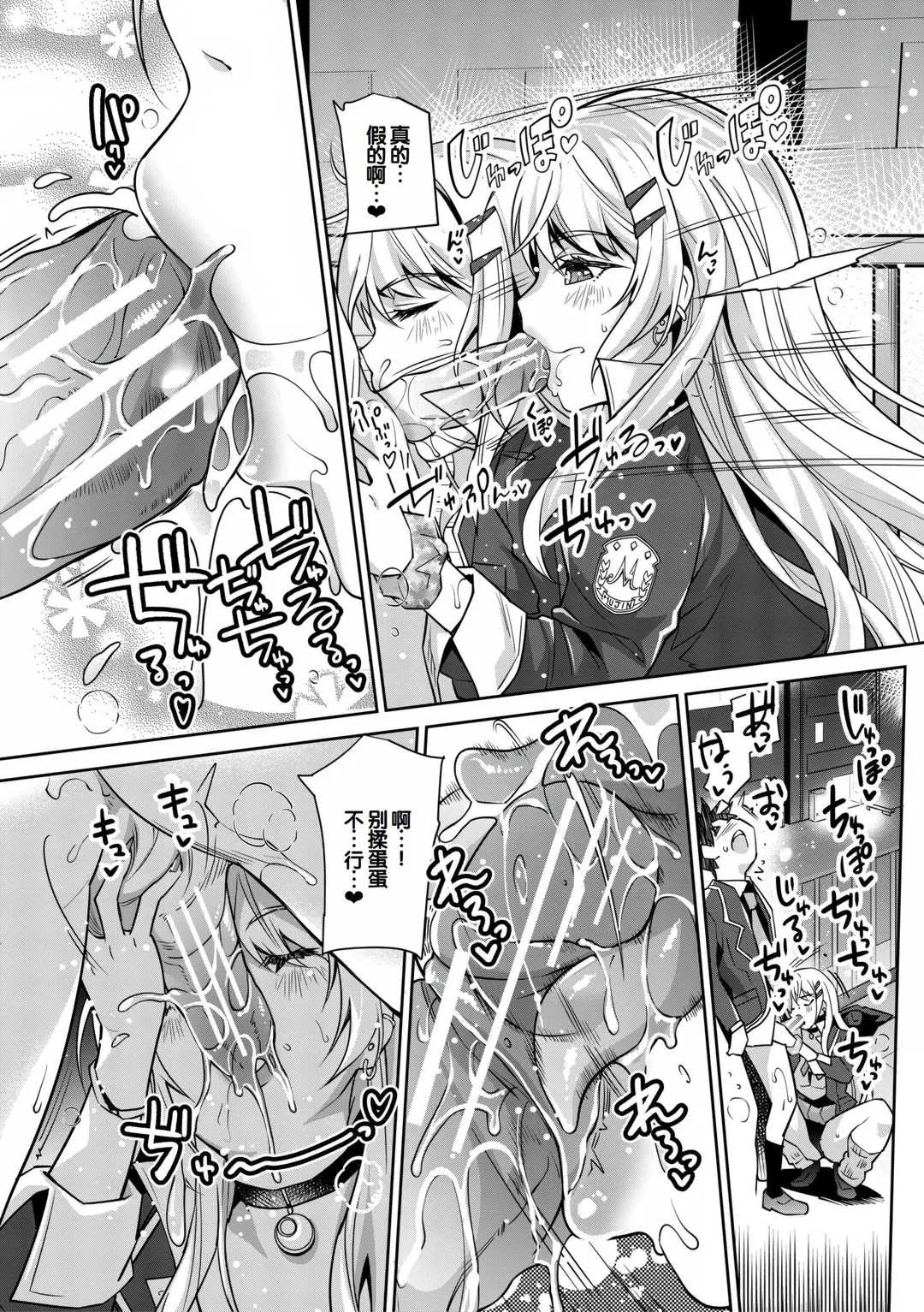 第1話 - 第17页