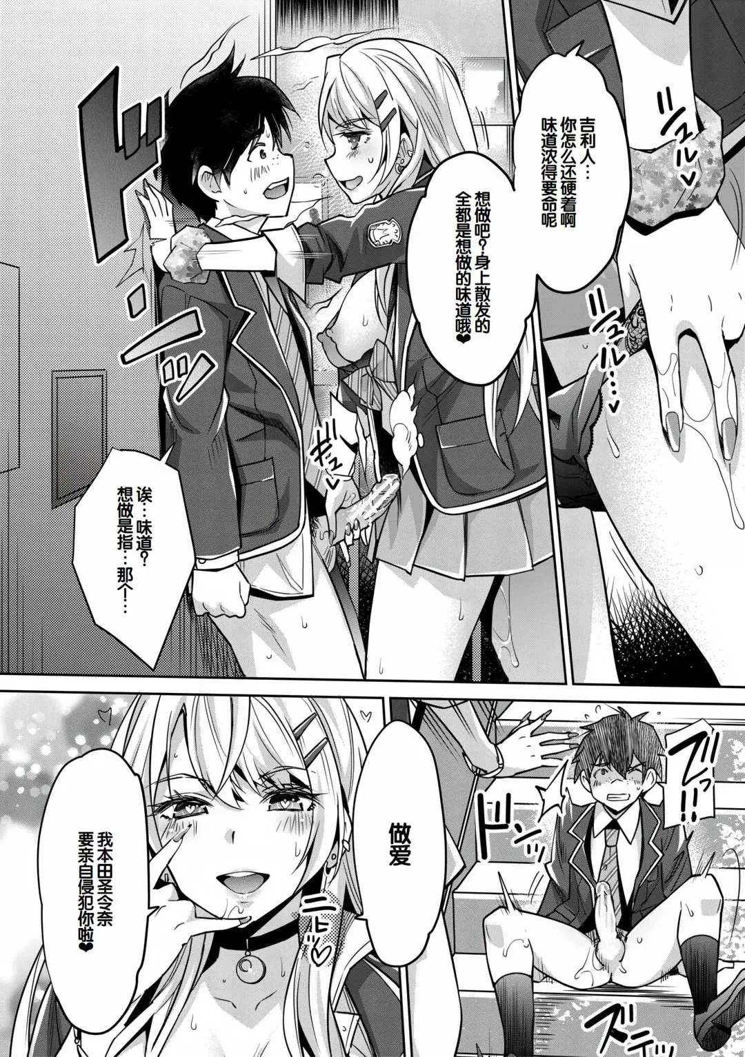 第1話 - 第20页