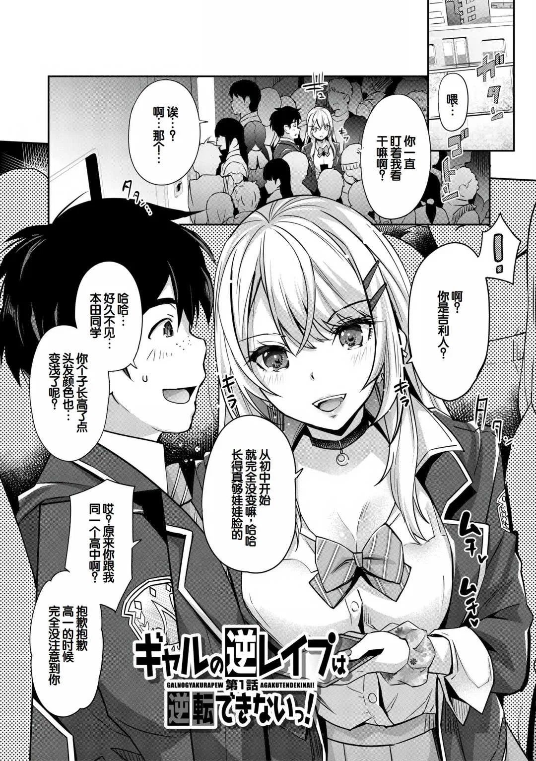 第1話 - 第4页