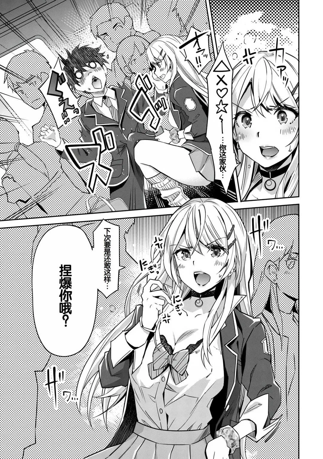 第1話 - 第6页
