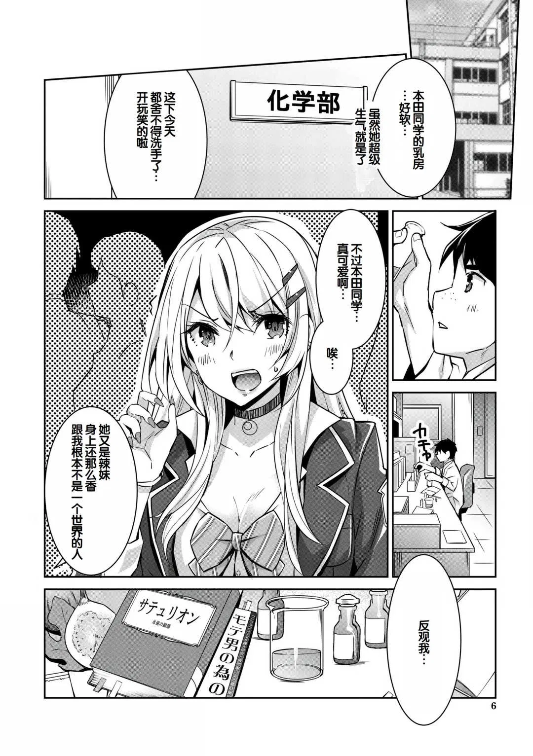 第1話 - 第7页