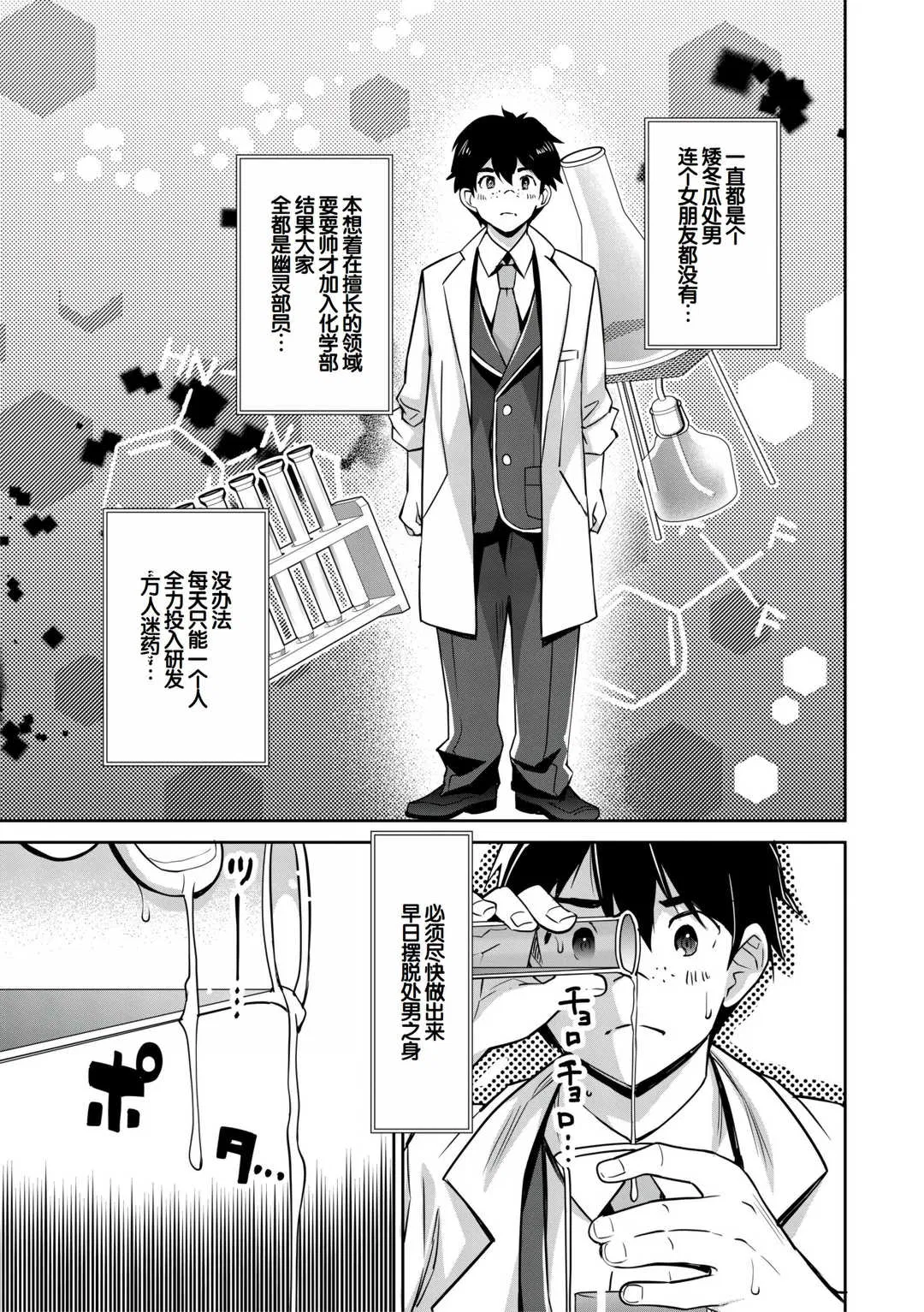 第1話 - 第8页