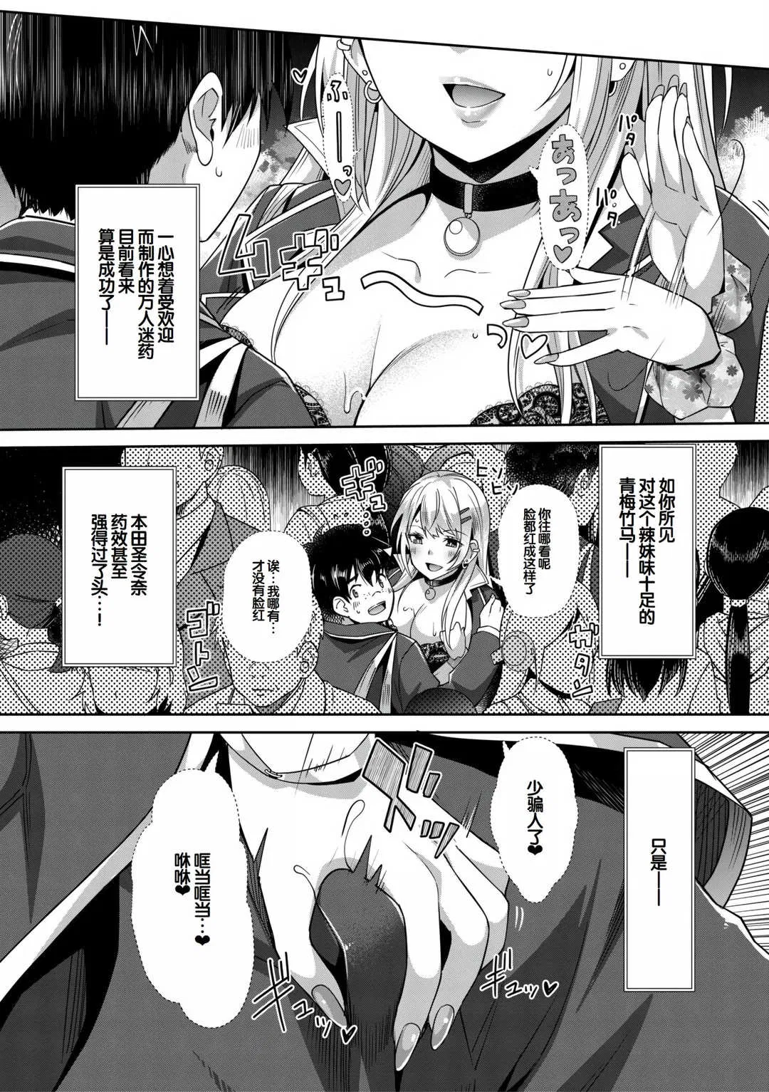 第3話 - 第1页