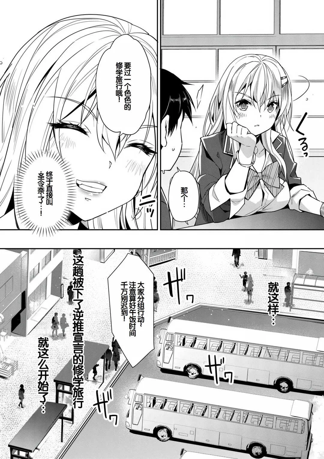 第5話 - 第1页