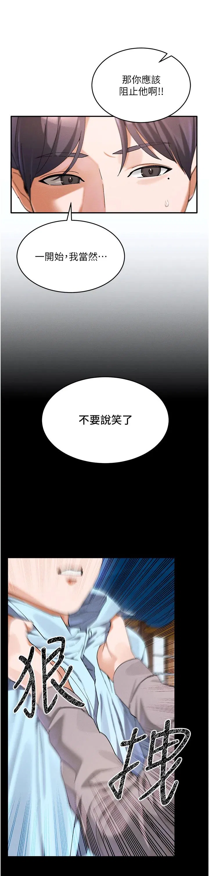 第1話 - 第10页