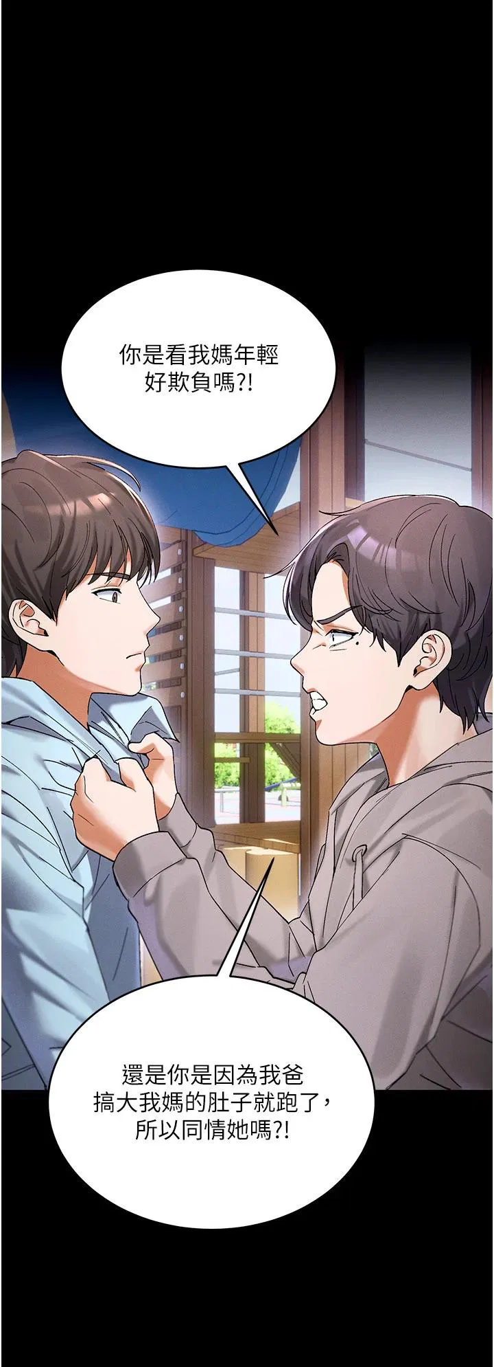 第1話 - 第11页