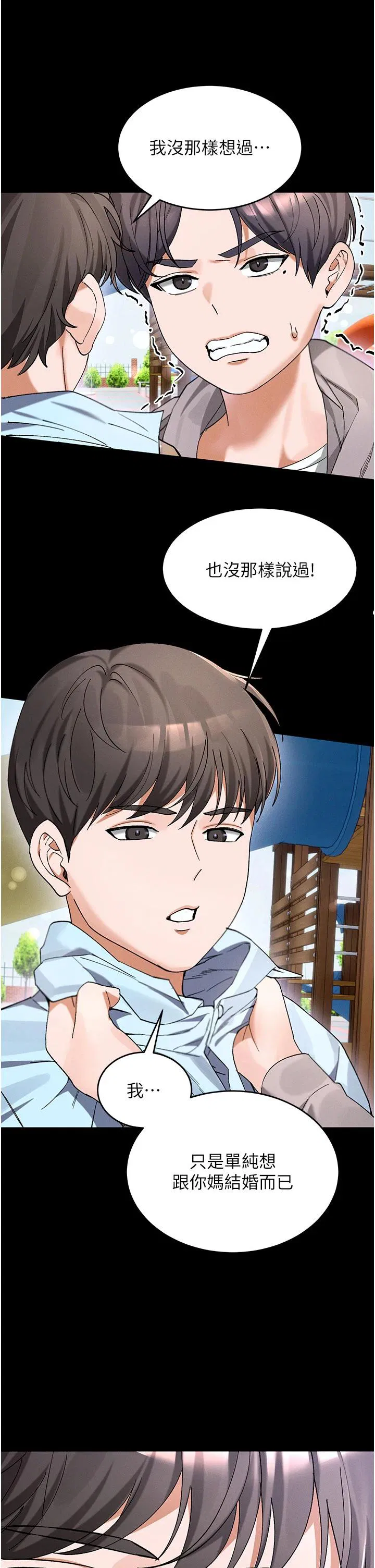 第1話 - 第12页