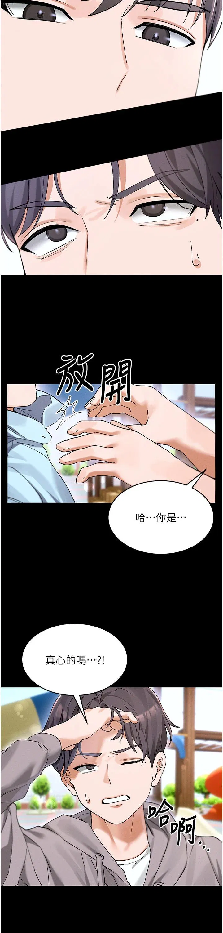 第1話 - 第13页