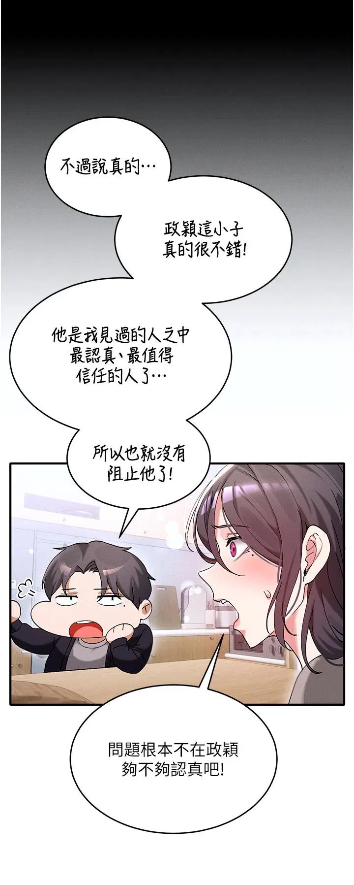 第1話 - 第14页