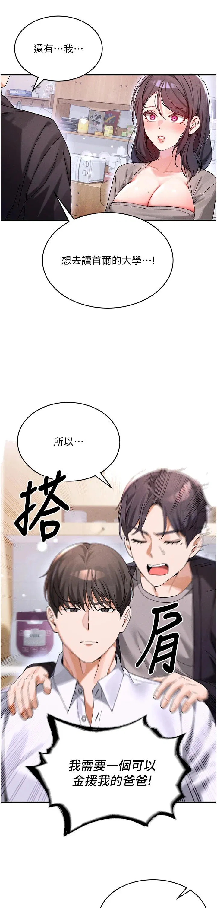 第1話 - 第15页