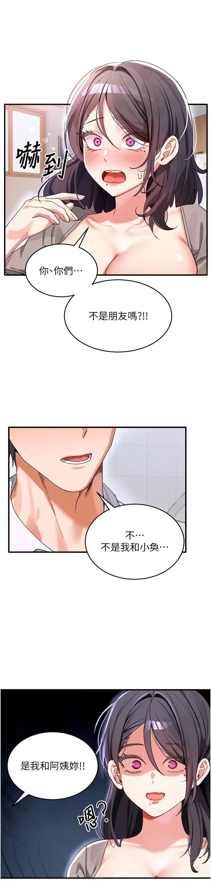 第1話 - 第2页