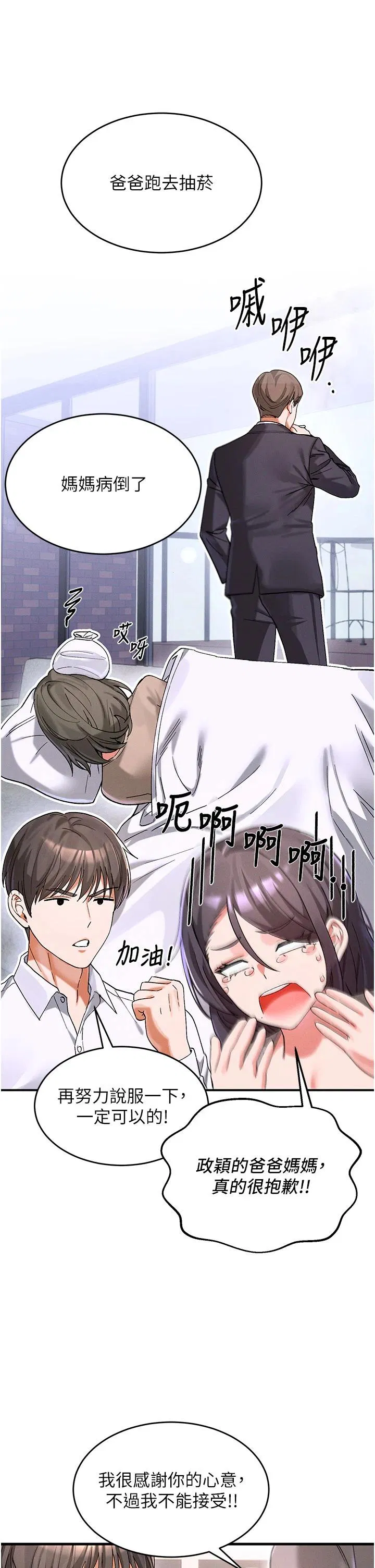 第1話 - 第21页