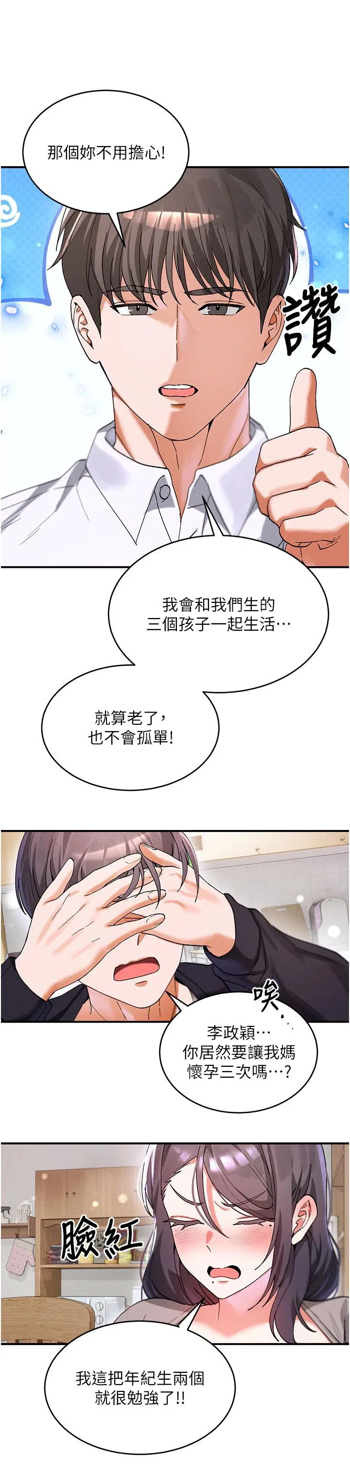 第1話 - 第24页