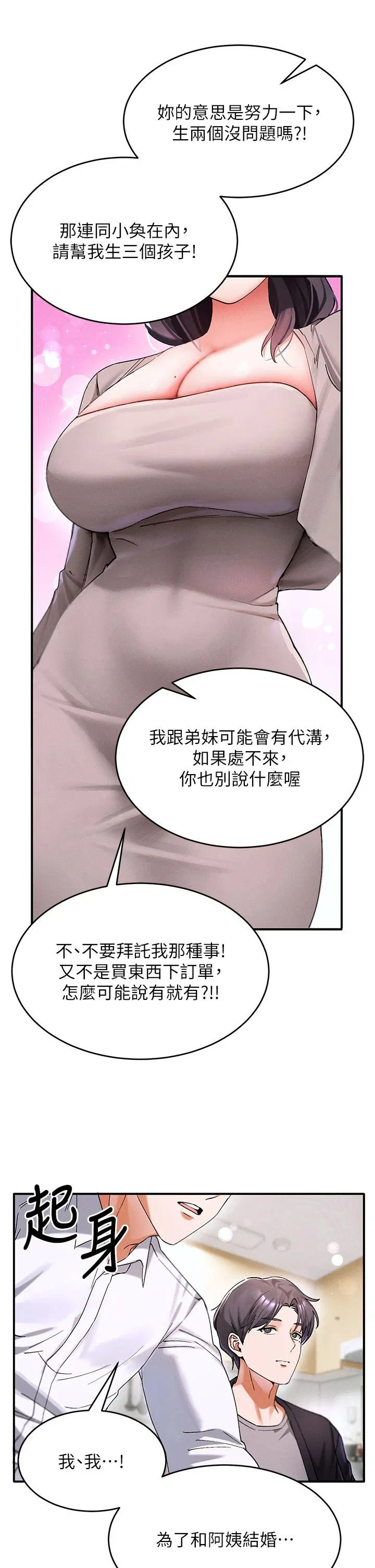 第1話 - 第25页