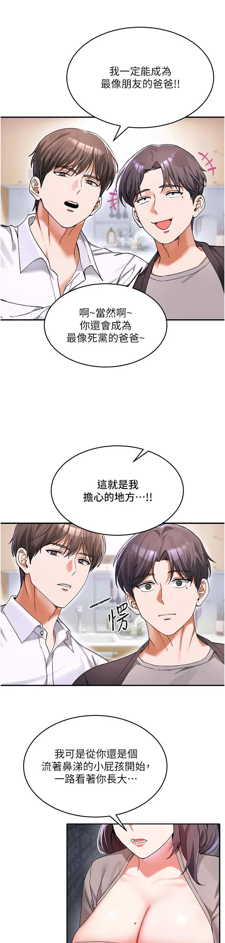 第1話 - 第27页