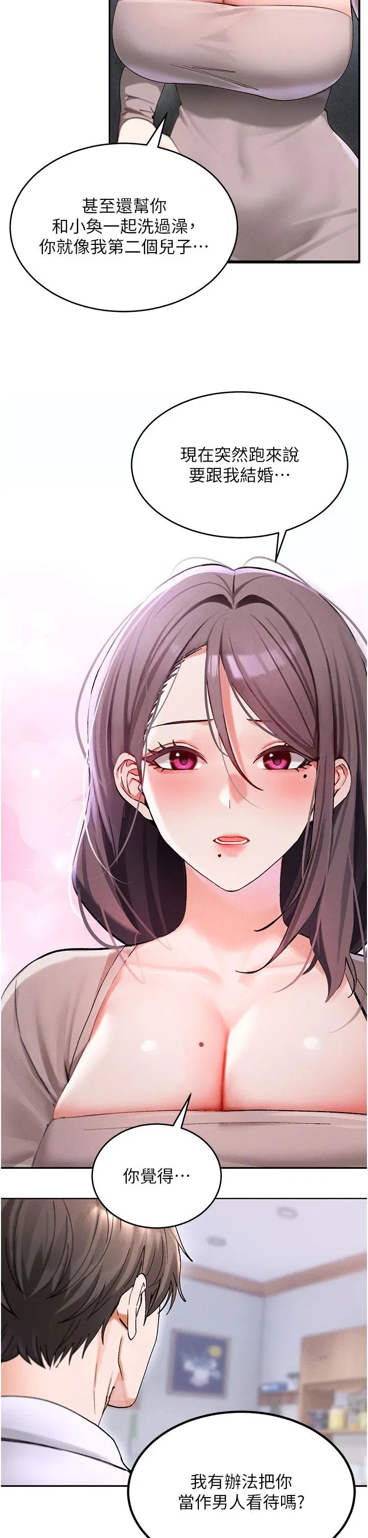 第1話 - 第28页