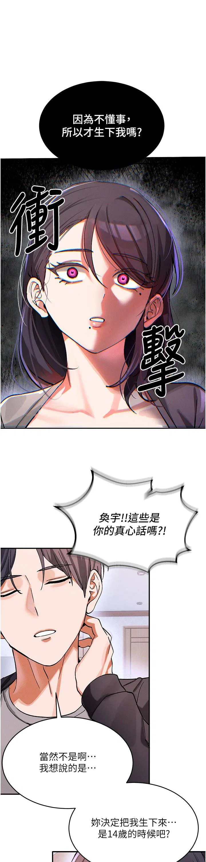 第1話 - 第33页