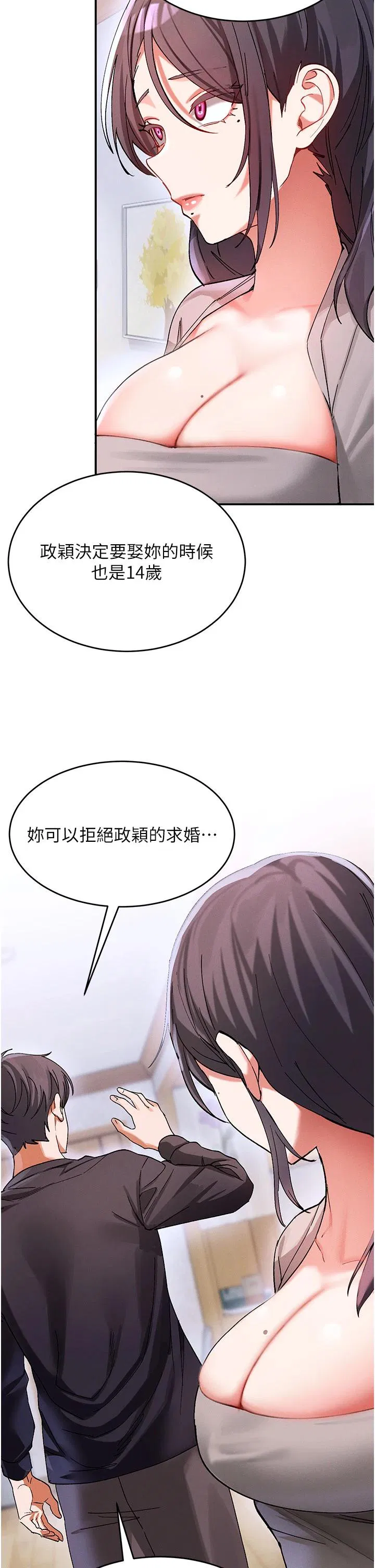 第1話 - 第34页