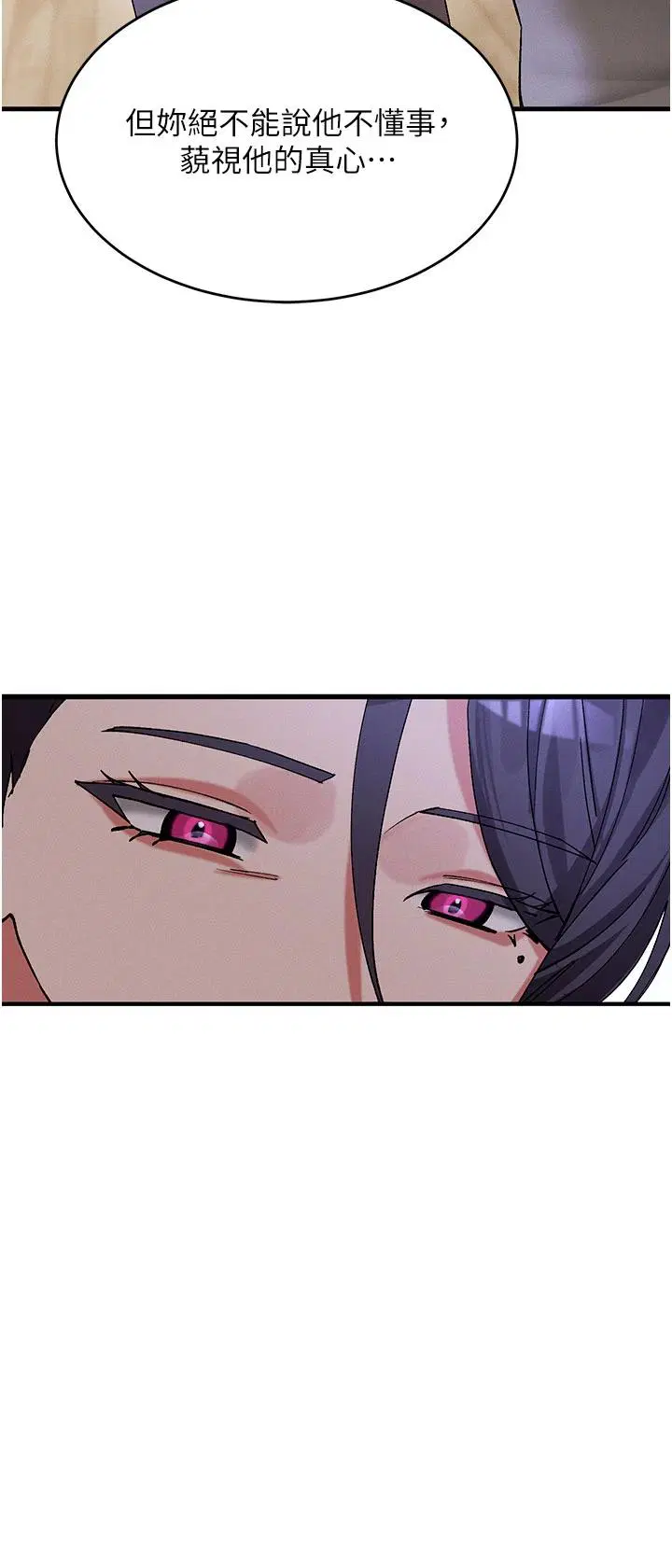 第1話 - 第35页