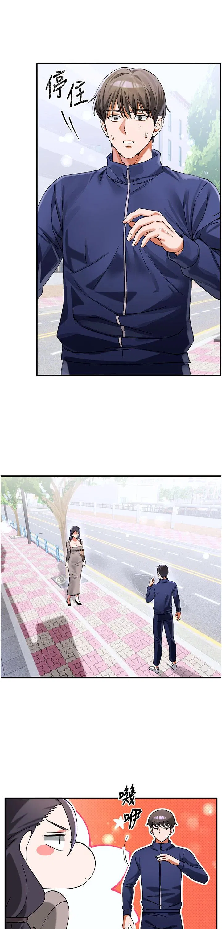 第1話 - 第39页
