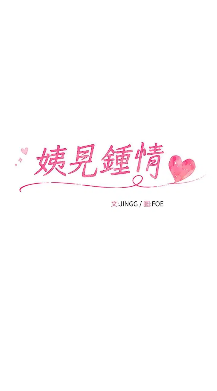 第1話 - 第4页