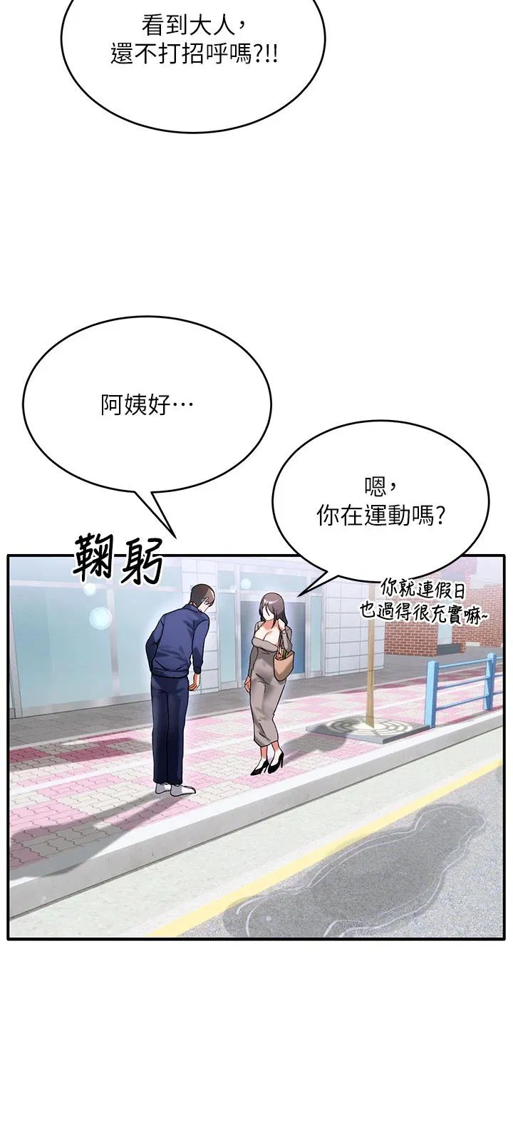 第1話 - 第41页