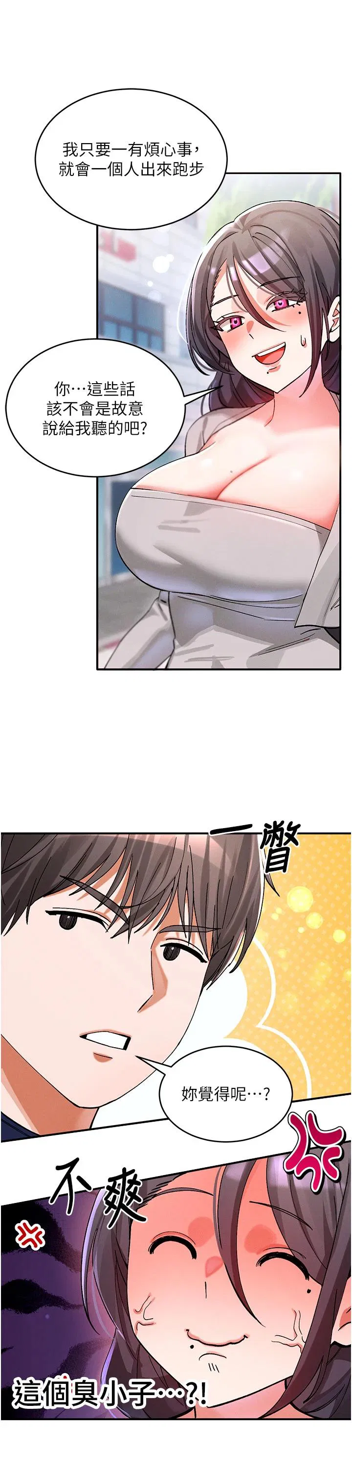 第1話 - 第42页