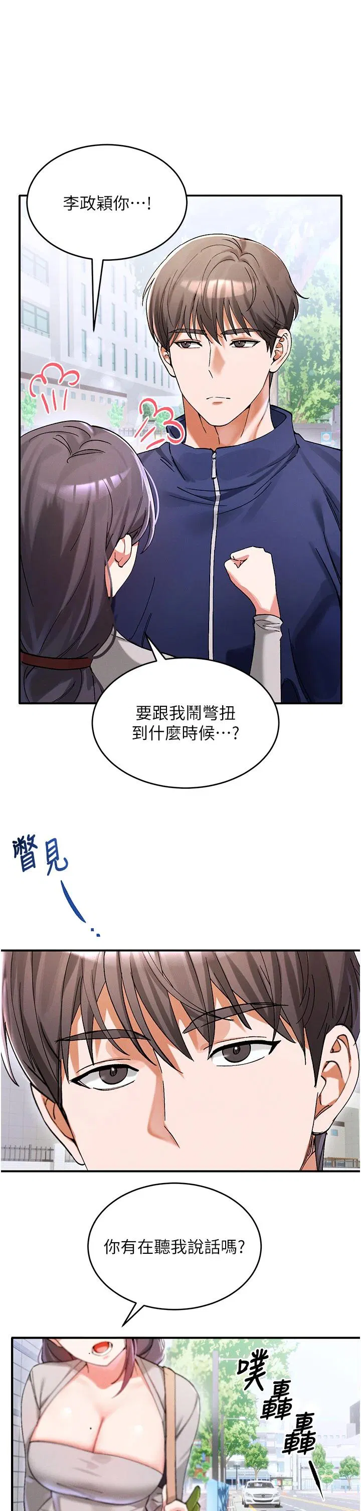 第1話 - 第43页