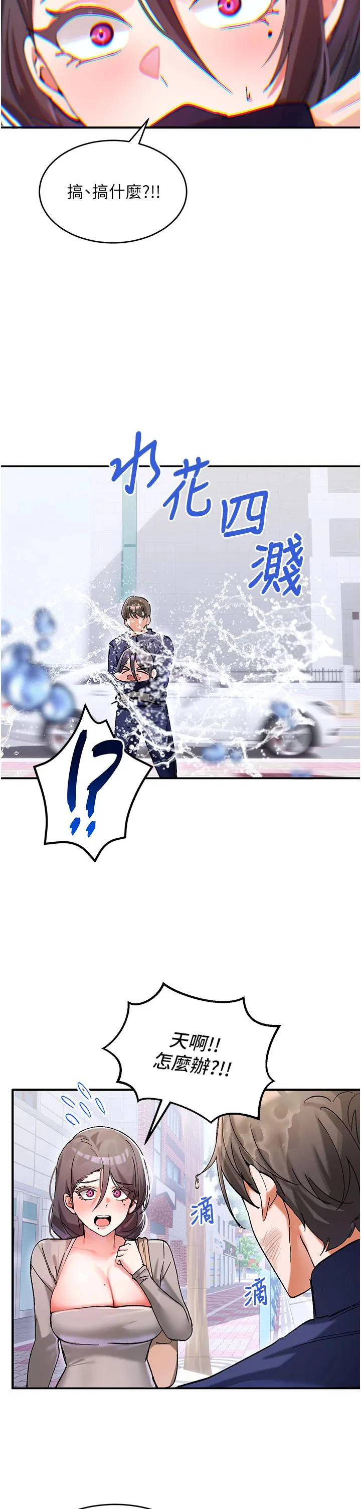 第1話 - 第46页