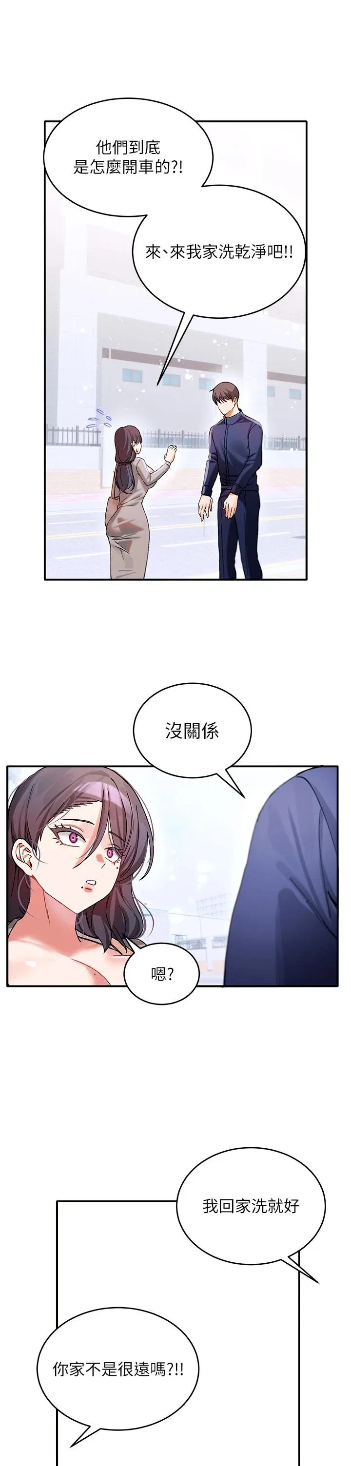 第1話 - 第48页