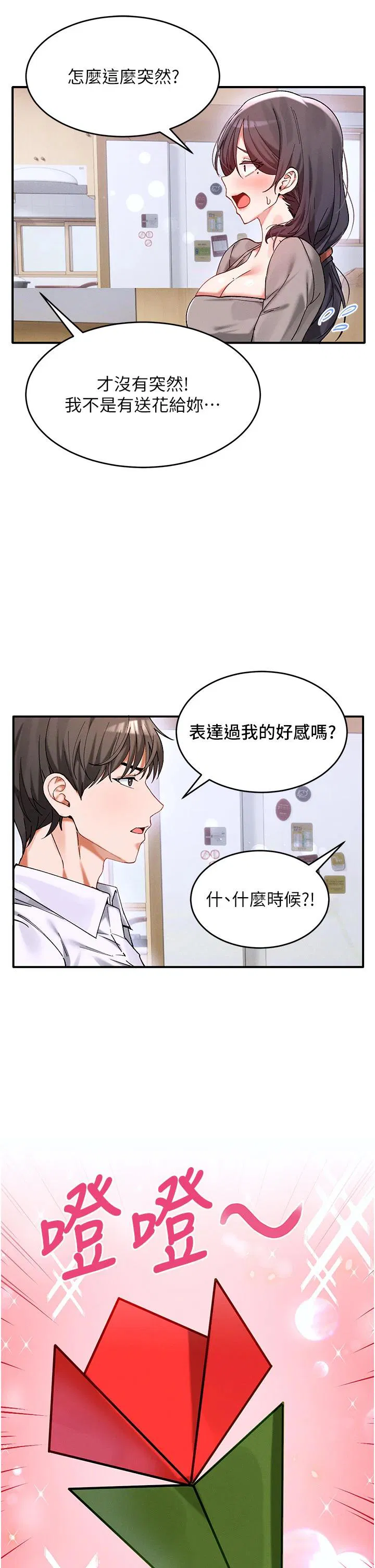 第1話 - 第5页