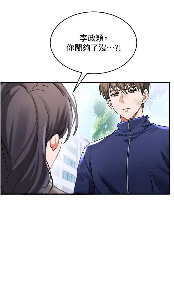 第1話 - 第50页