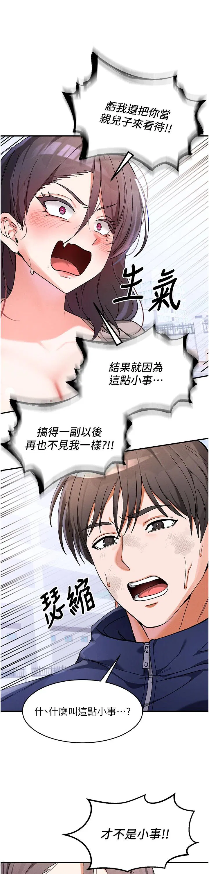 第1話 - 第51页