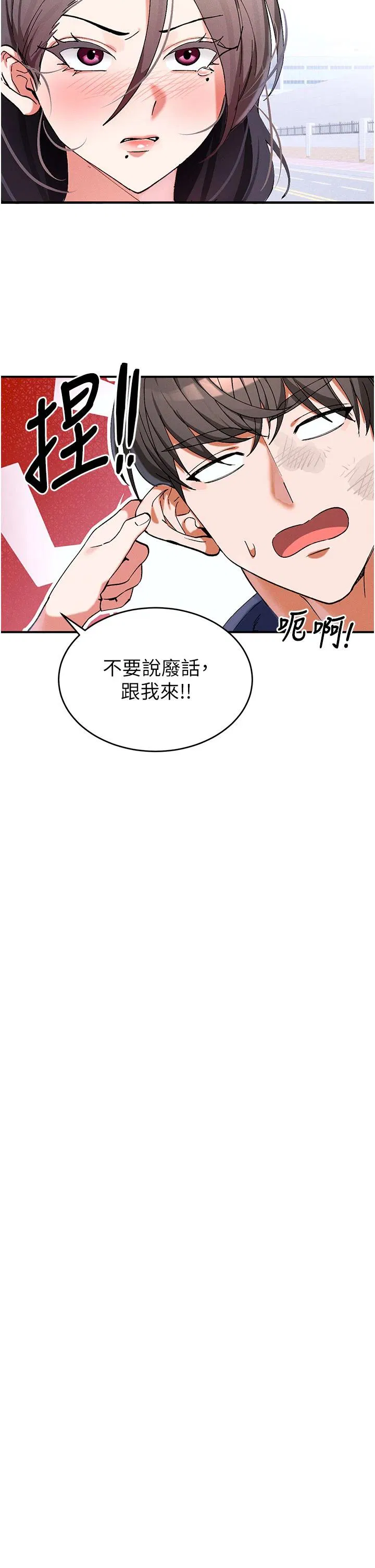 第1話 - 第52页