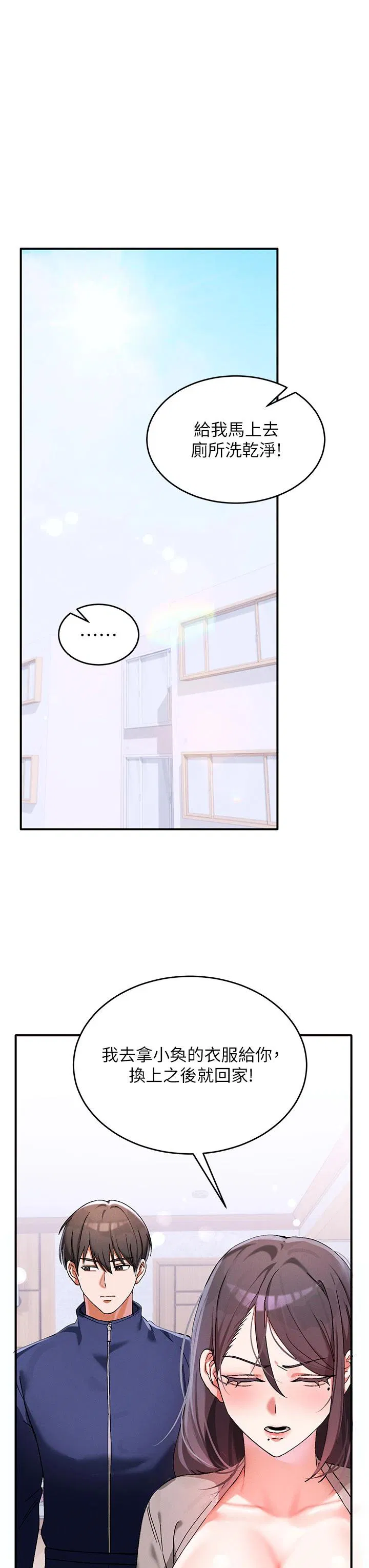 第1話 - 第53页