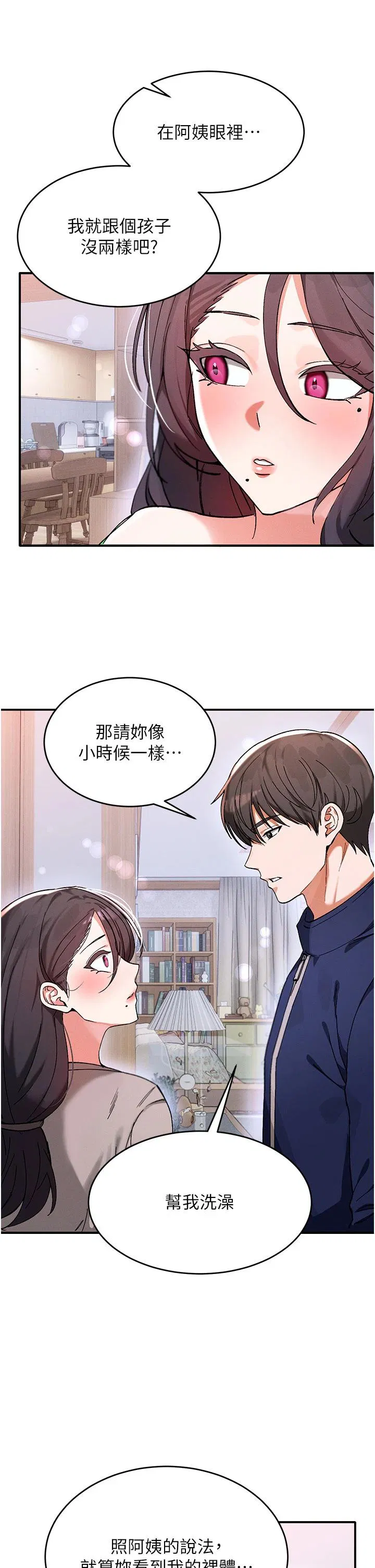 第1話 - 第55页