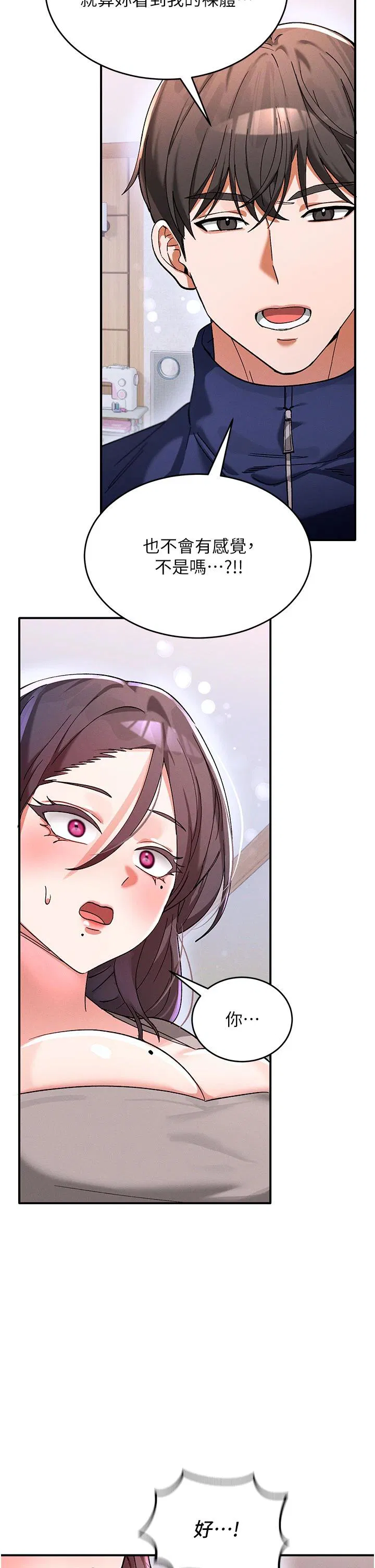 第1話 - 第56页