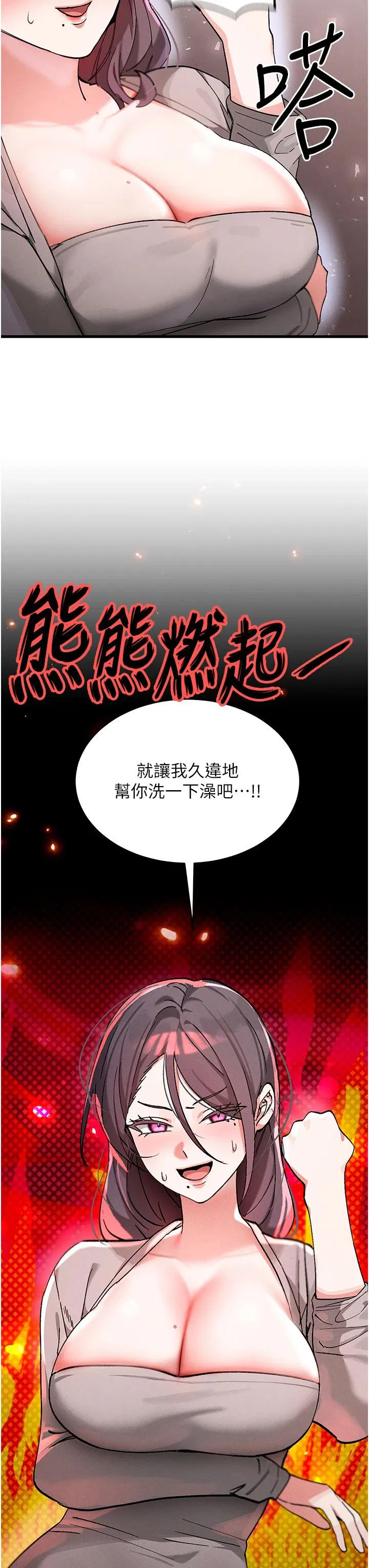 第1話 - 第57页