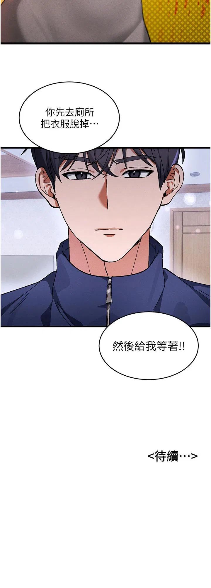 第1話 - 第58页