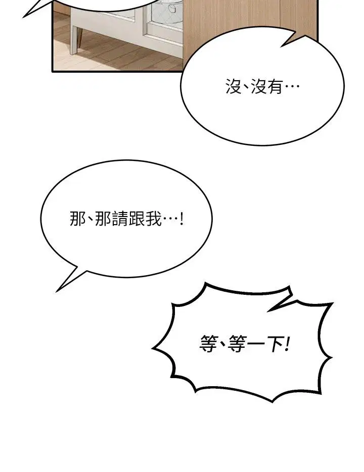 第1話 - 第8页