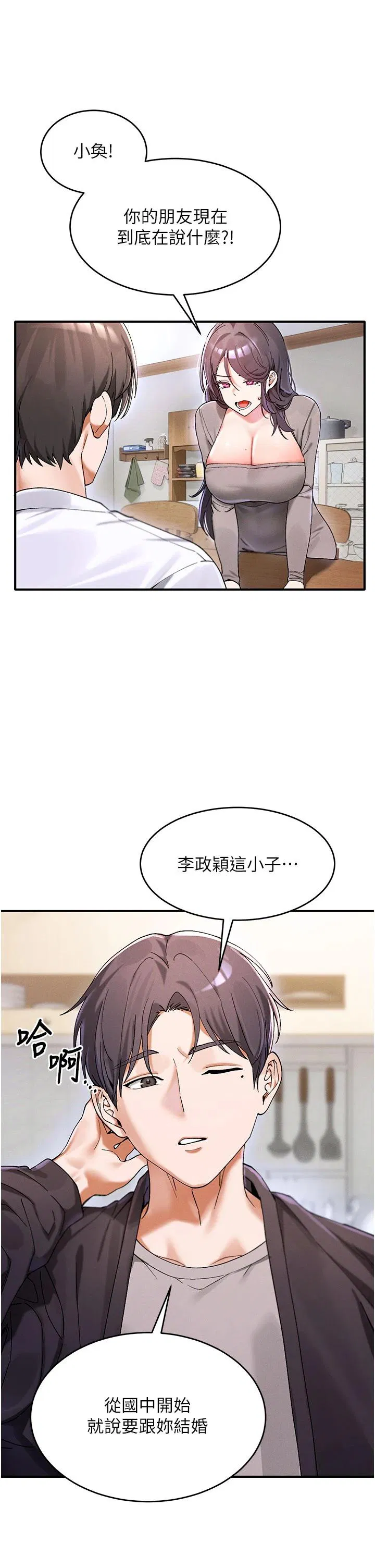 第1話 - 第9页