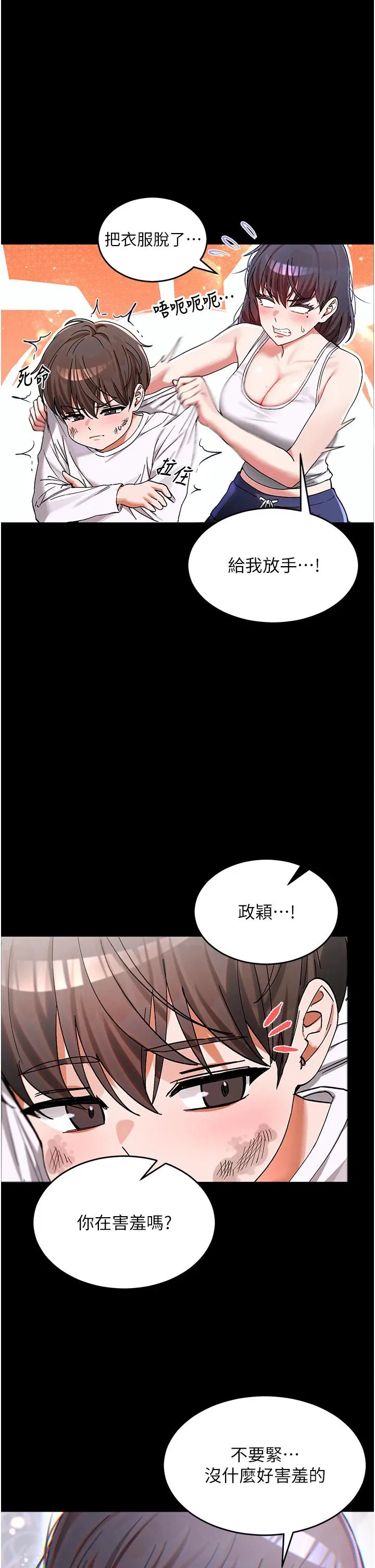 第2話 - 第10页
