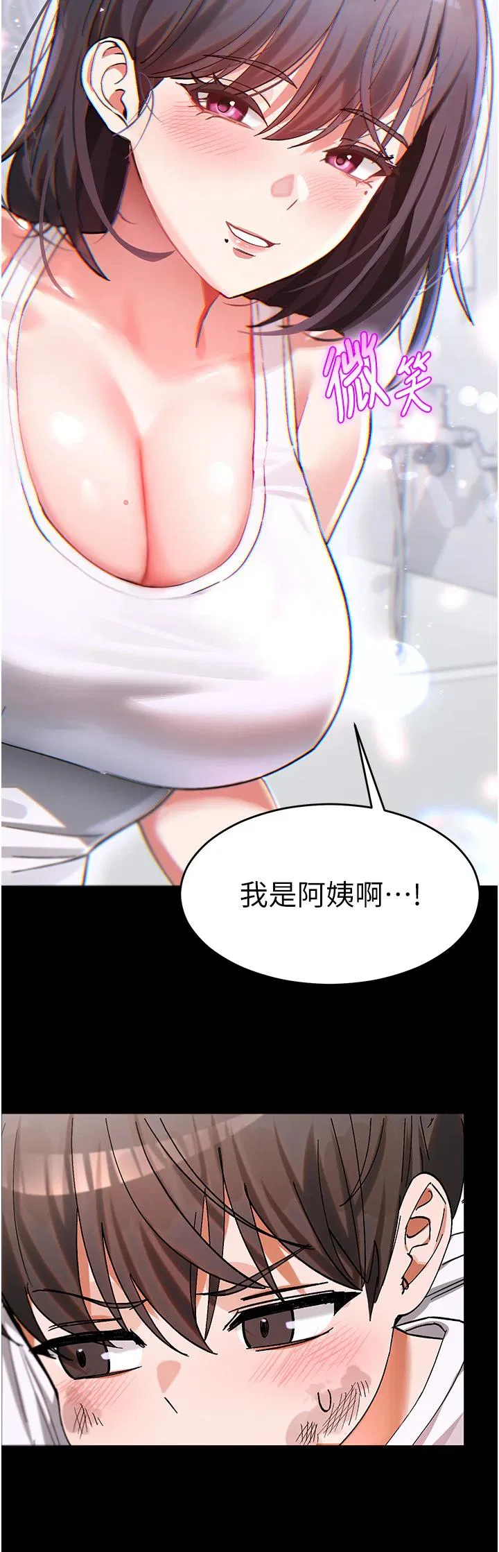 第2話 - 第11页