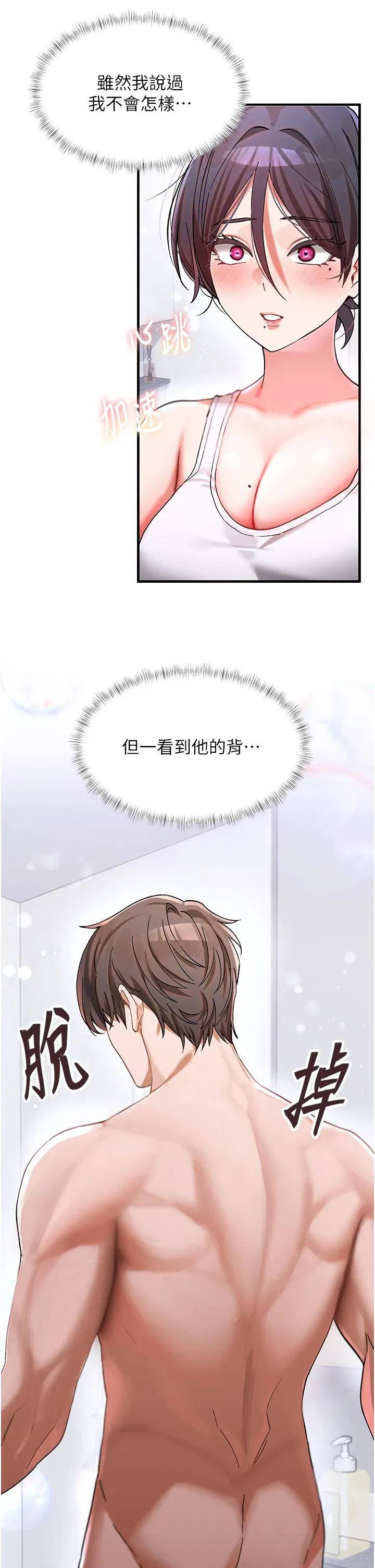 第2話 - 第13页