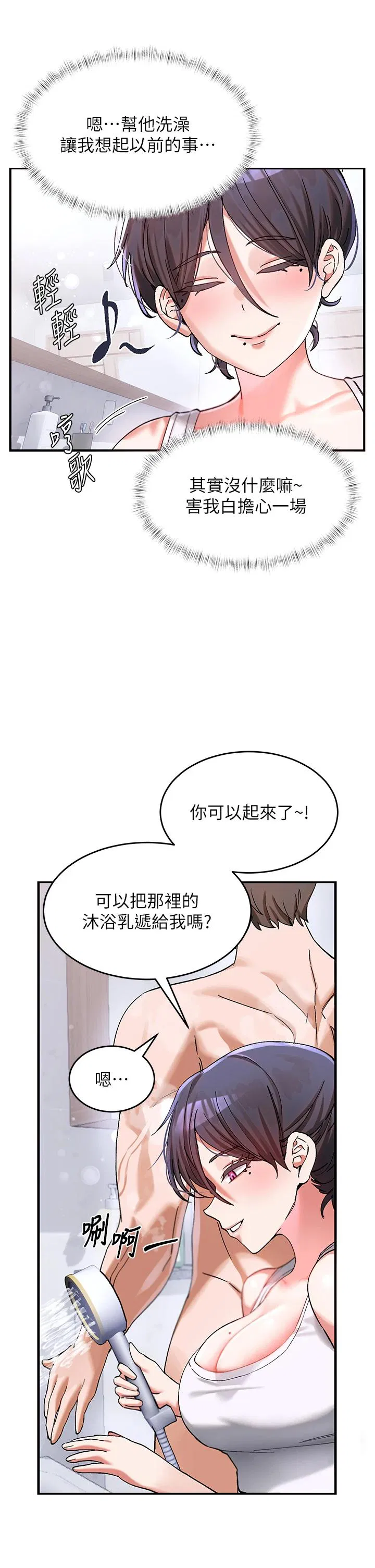第2話 - 第18页