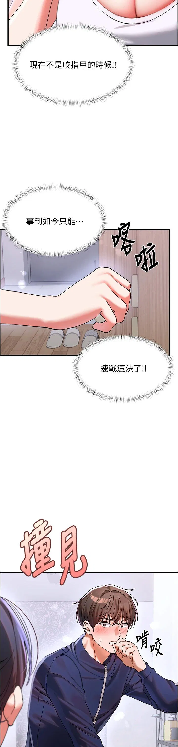 第2話 - 第2页