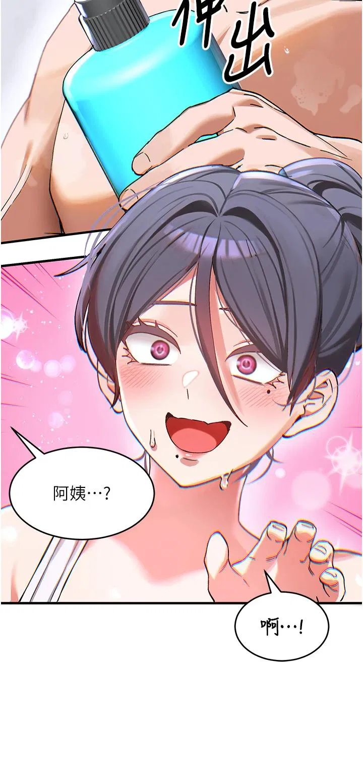 第2話 - 第20页